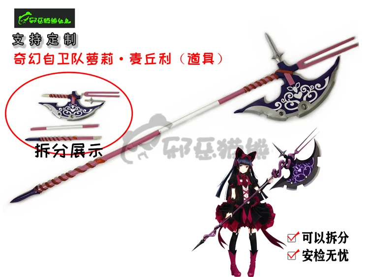 Cosplay Prop Axe - 로리 머큐리 액스 게이트, JSDF 싸운