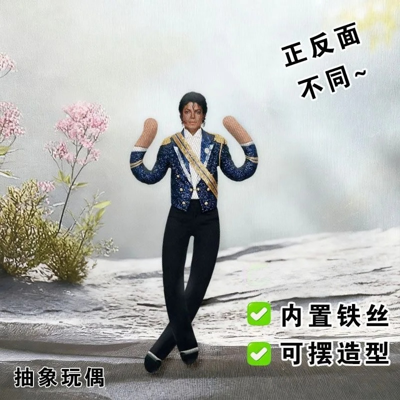 새로운 마이클 잭슨 코스프레 소품 인형 플러시 장난감  - Evoker Cosplay Prop 리뷰 및 가격