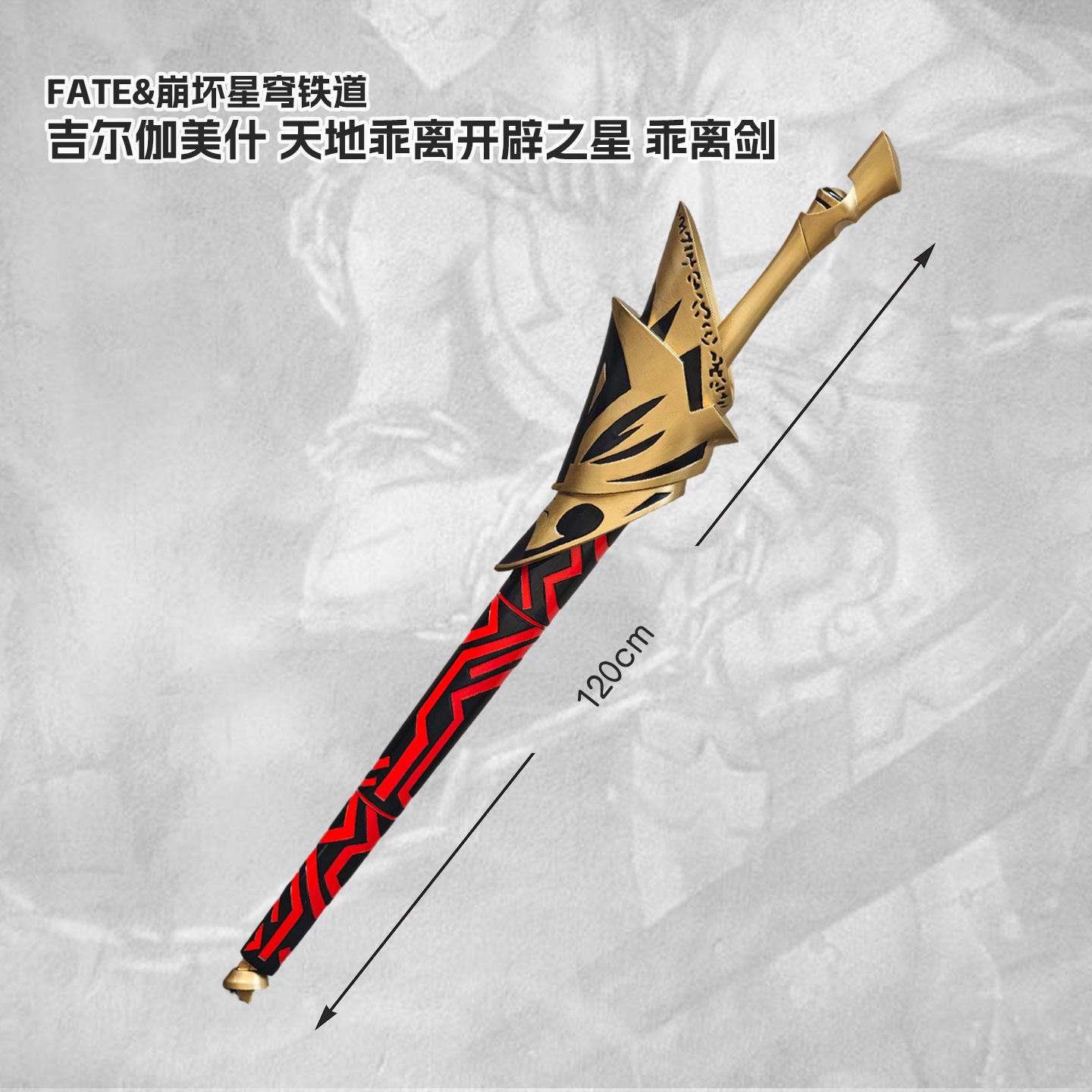 페이트 길가메시 이아의 검, 코믹콘 코스프레 공연용 소 - Ea Cosplay Prop 리뷰 및 가격